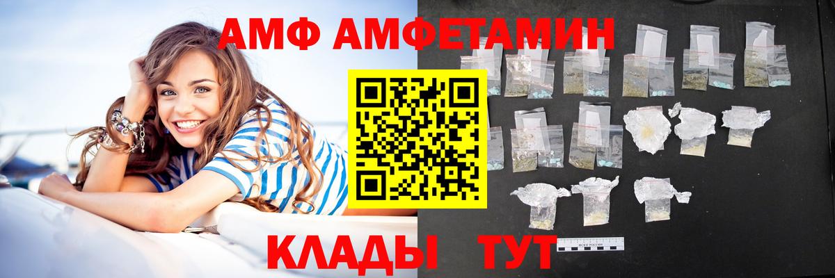 Электросталь  Амфетамин VHQ  АМФ  Вход с VPN 