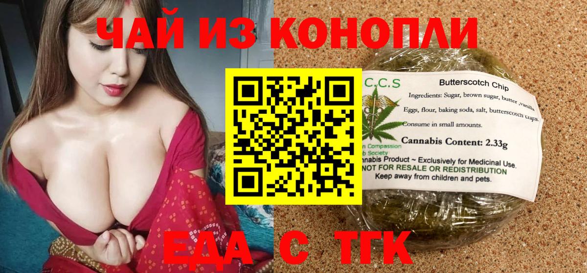 Электросталь  Cannafood конопля  Вход с VPN 