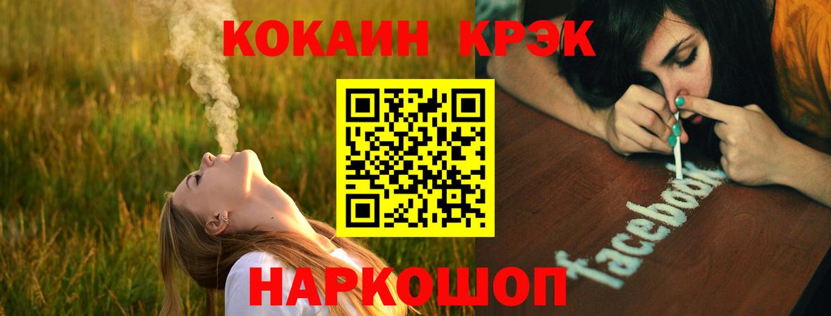 хочу наркоту  Вход с VPN  Кокаин Эквадор  Электросталь  COCAIN Перу 