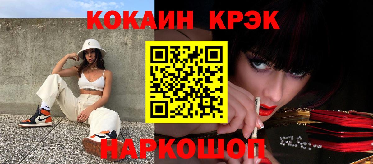 Cocaine Боливия Электросталь