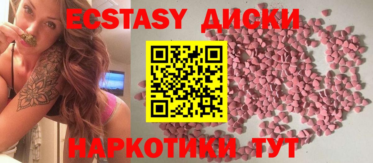 ЭКСТАЗИ VHQ  Вход с VPN  Ecstasy  Электросталь 