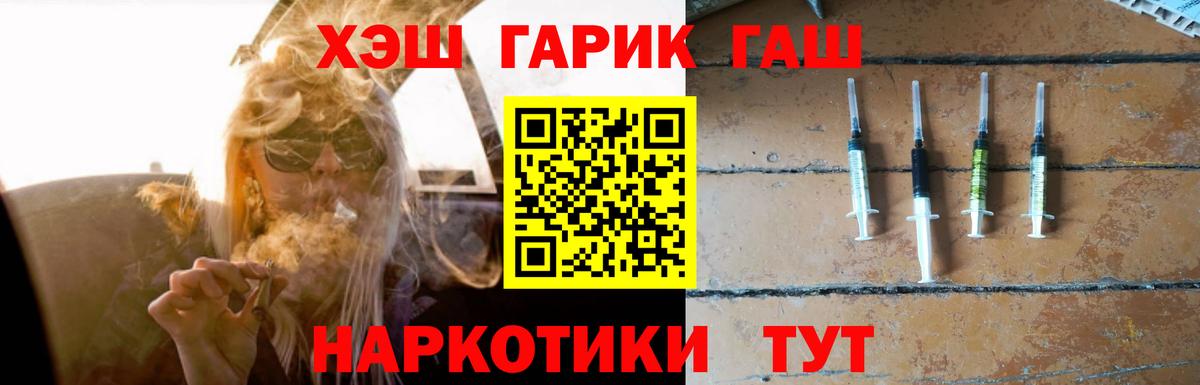 ГАШ hashish  ГАШ AMNESIA HAZE  Вход с VPN  Электросталь 