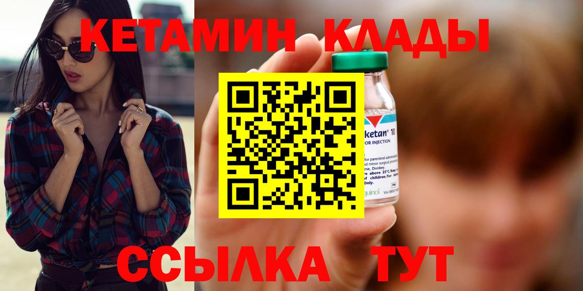 КЕТАМИН ketamine Электросталь