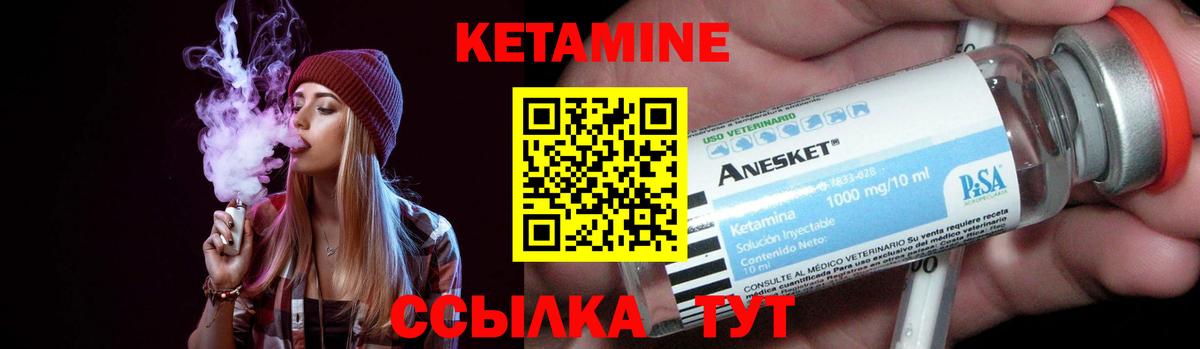Кетамин VHQ  Кетамин ketamine  Электросталь  Вход с VPN 