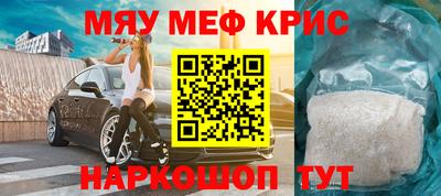 мефедрон мука Краснознаменск
