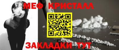 мефедрон мука Краснознаменск