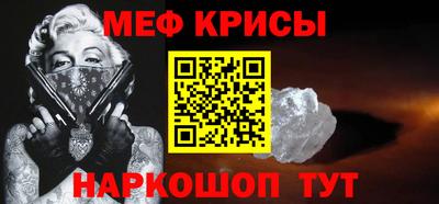 мефедрон мука Краснознаменск