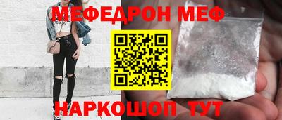 мефедрон мука Краснознаменск
