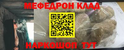 мефедрон мука Краснознаменск