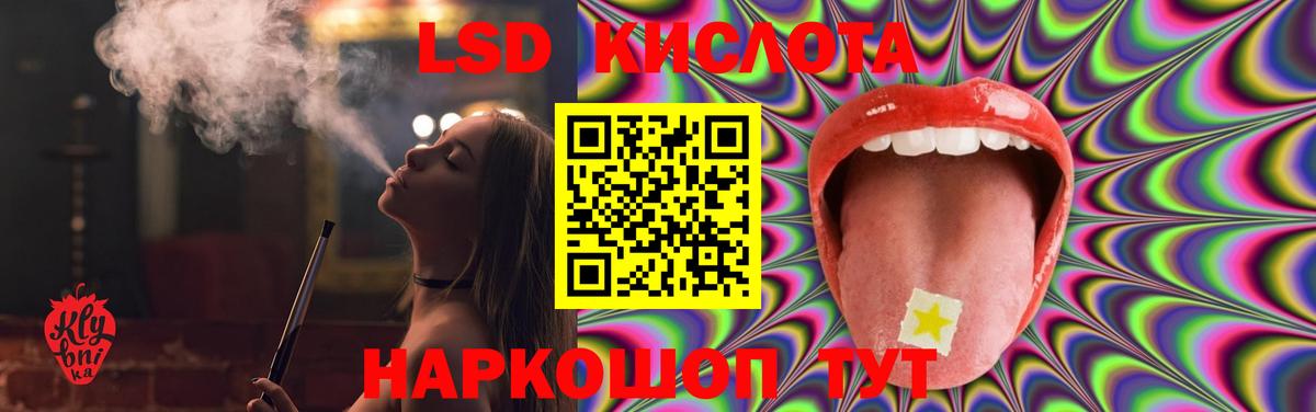 Электросталь  LSD-25 экстази кислота  Вход с VPN 
