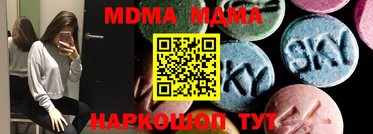 МДМА Molly Электросталь