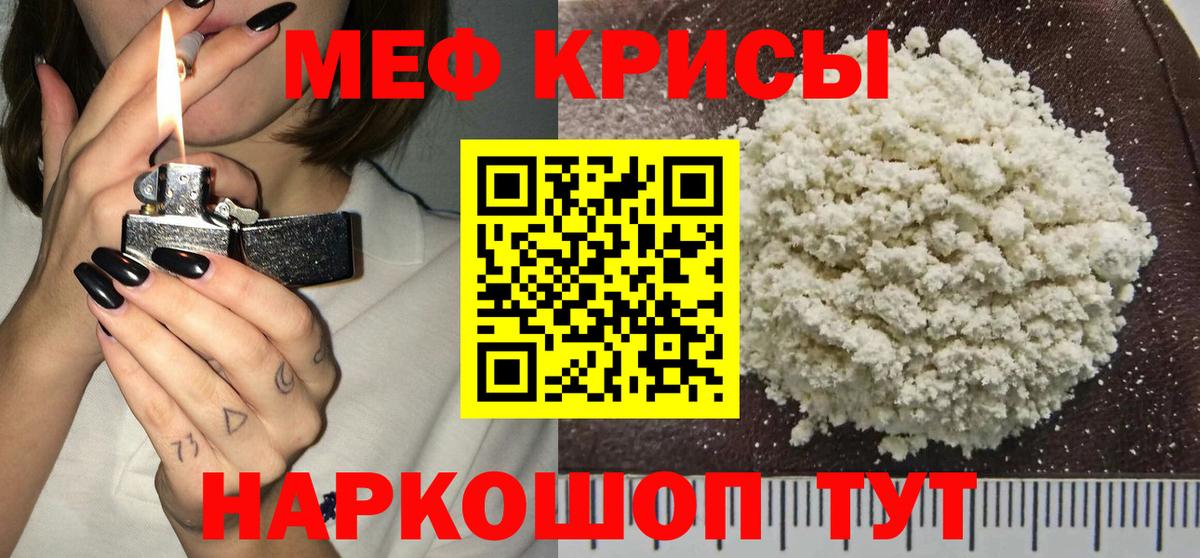 Меф 4 MMC  Мефедрон  МЯУ-МЯУ мяу мяу  Электросталь  Мефедрон  Вход с VPN 