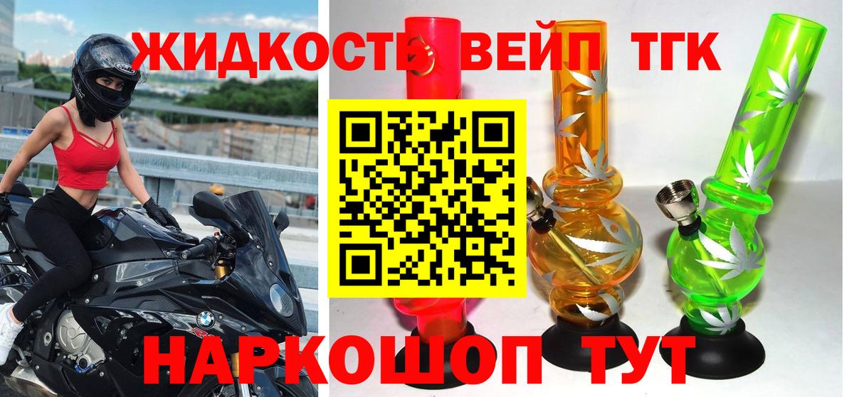 ТГК THC oil Электросталь