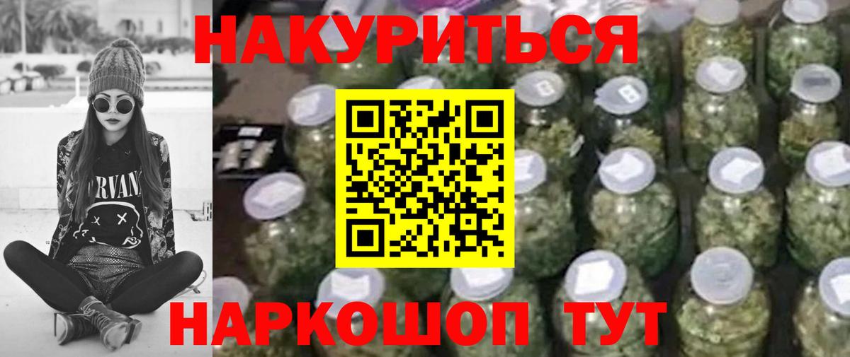 МАРИХУАНА марихуана Электросталь